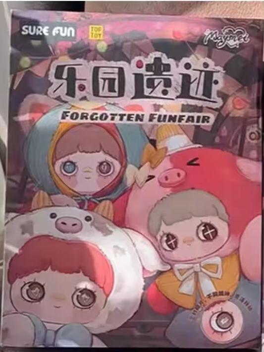 MAYMEI 400% FORGOTTEN FUNFAIR - expired popcorn pup ( open box)