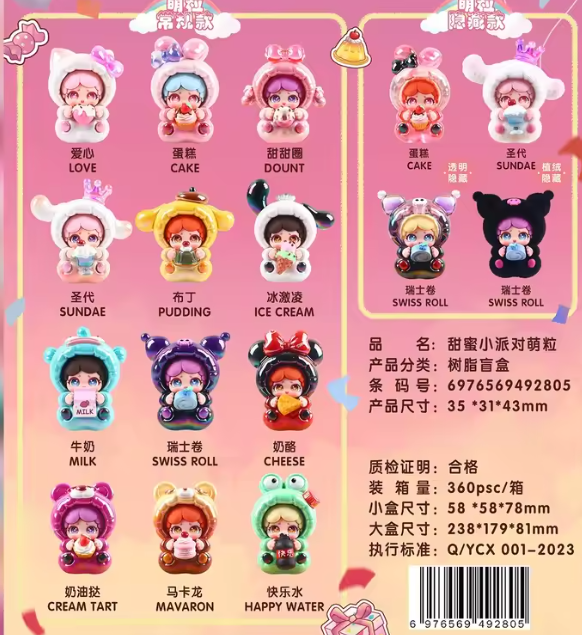2026 PARTY CUTE PARTICLE MINI / BEAN BLIND BOX